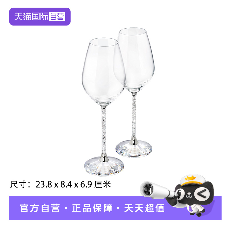 【自营】施华洛世奇SWAROVSKI红酒杯香槟杯高脚水晶送女节日礼物