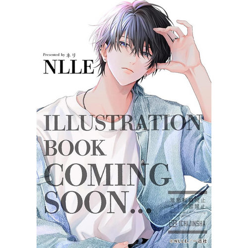 【自营】预售 插画师NLLE首本画集 男性角色主题插画 ボーイズイラストブック ENNUI 一迅社