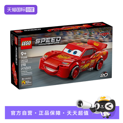 乐高积木超级赛车77255闪电麦坤