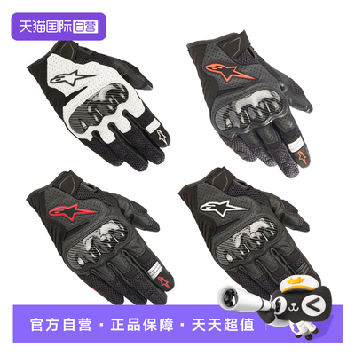 【自营】a星alpinestars摩托车骑行手套夏机车骑士皮手套SMX-1 v2