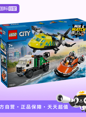 【自营】LEGO乐高城市系列60505飞机 工程车和悬浮船组合积木玩具