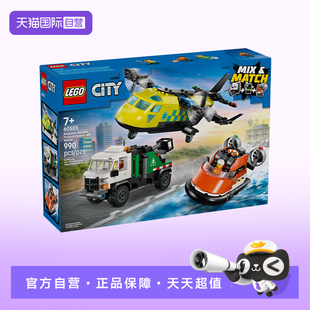 【自营】LEGO乐高城市系列60505飞机 工程车和悬浮船组合积木玩具