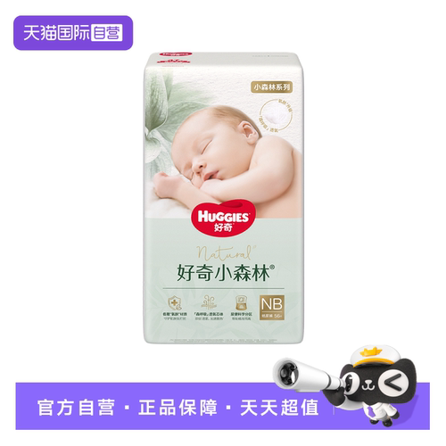 好奇小森林纸尿裤成长裤