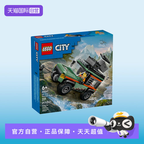 【自营】LEGO乐高604474x4山地越野车城市系列25新款儿童益智积木