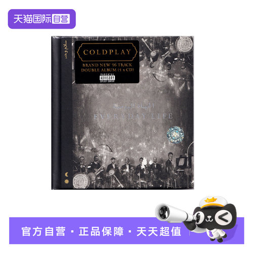 【自营】正版 酷玩乐队 COLDPLAY Everyday Life CD唱片 欧美流行