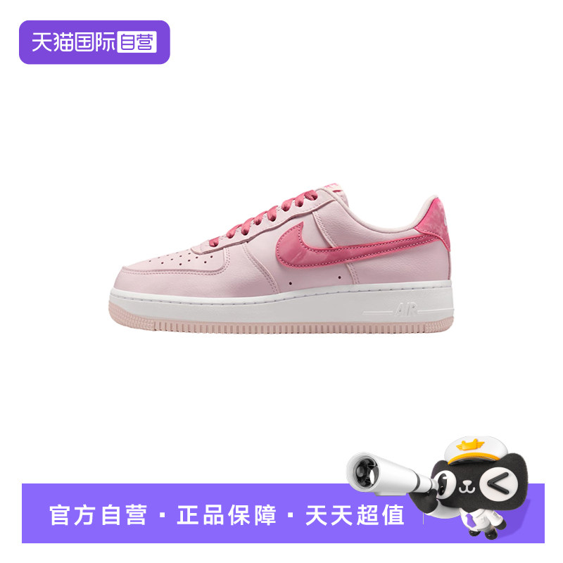 【自营】耐克女鞋新款AF1空军一号情人节限定运动板鞋 IO8755-600