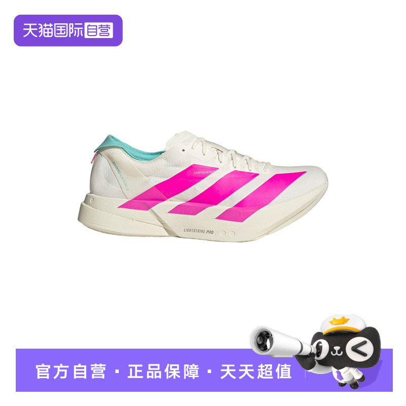 【自营】ADIDAS阿迪达斯北京马拉松配色男鞋耐磨碳柱跑步鞋KJ3873,运动鞋new,跑步鞋,淘宝优惠券,粉丝福利购,淘宝优惠卷