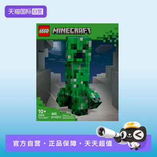 世界21276苦力怕男女孩拼搭积木玩具礼物 LEGO乐高我 自营