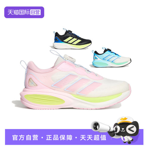 【自营】阿迪达斯童鞋26年秋季新款缓震回弹BOA旋钮运动鞋KH6614