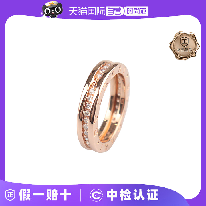【自营】中古95新BVLGARI(宝格丽)B.ZERO1 满钻石戒指