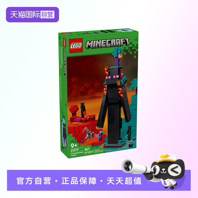 【自营】【顺丰速运】乐高我的世界系列21279末影人塔楼积木玩具