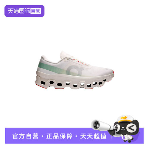 【自营】On/昂跑跑步鞋女士CLOUDMONSTER 1系列3WF30481057