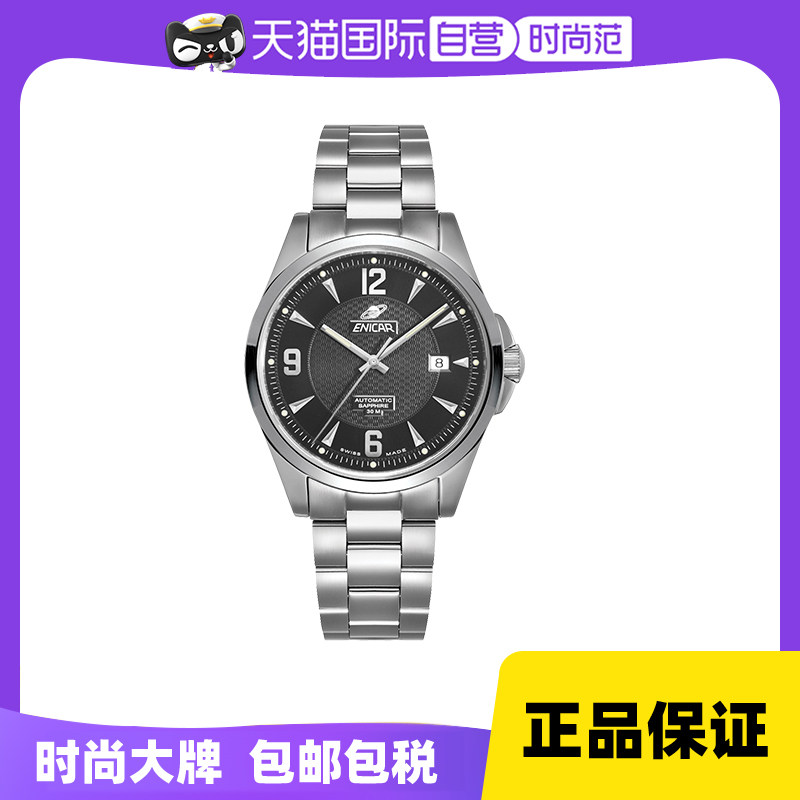 【自营】Enicar英纳格手表蓝牌日历自动机械钢带男表165/50/353aB