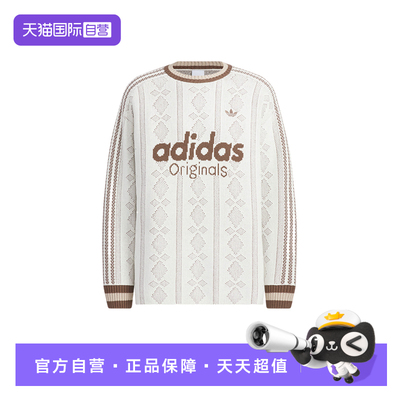 【自营】adidas阿迪达斯三叶草提花条纹针织衫舒适男卫衣KS5956