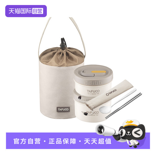 泰福高316L不锈钢饭盒