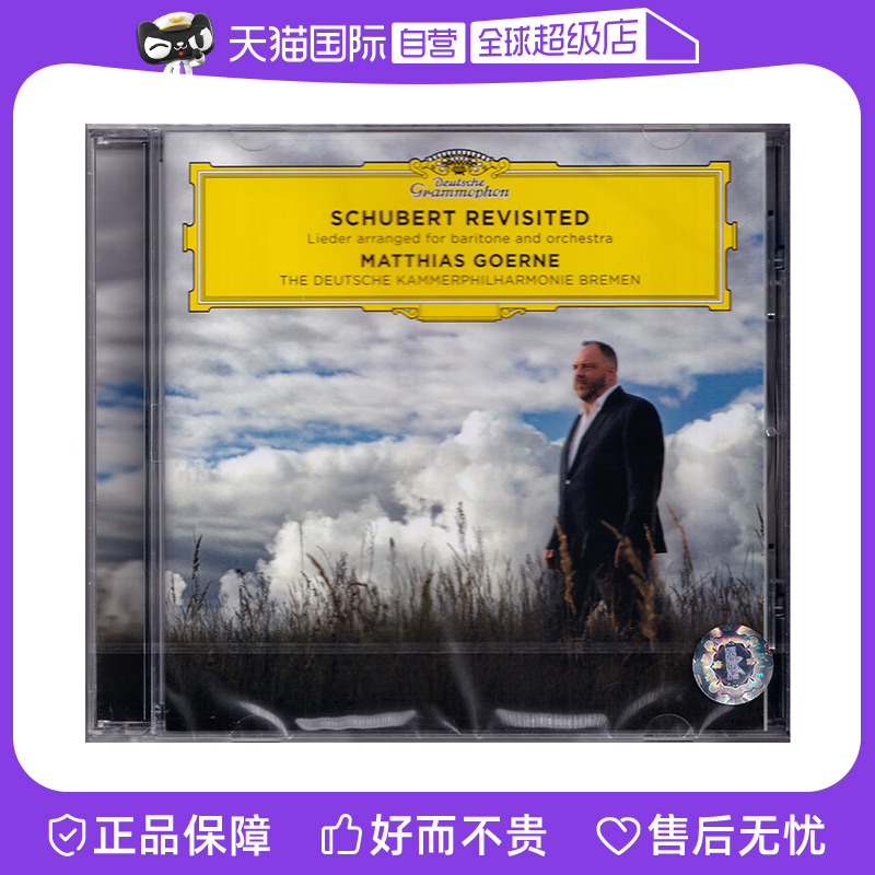 【自营】正版 Matthias Goerne马蒂亚斯·戈内 舒伯特 艺术歌曲CD