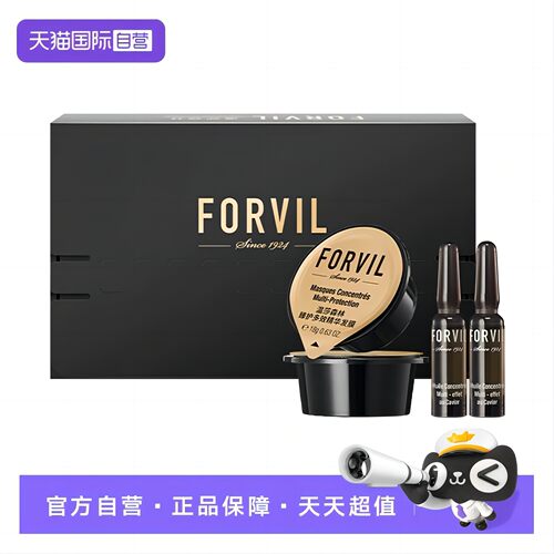 【自营】【尝鲜优选】FORVIL温莎森林鱼子酱精华发膜2只装旅行装