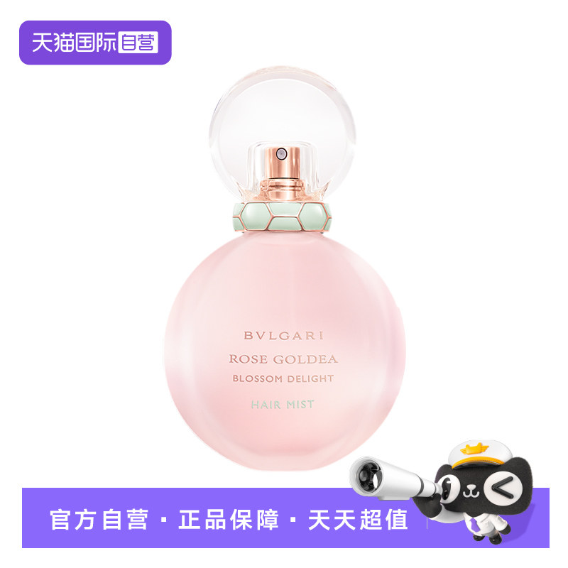 【自营】Bvlgari/宝格丽沐光玫香发香喷雾 女士香水