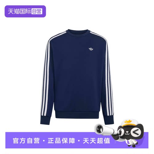 【自营】adidas阿迪达斯男女童3 STRIPE CREW圆领运动卫衣KR6518+