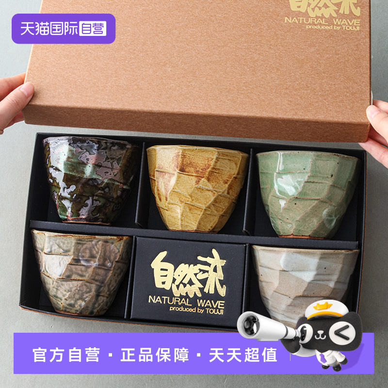 【自营】灶师窑日本进口陶瓷自然流茶杯水杯杯子酒杯功夫茶杯