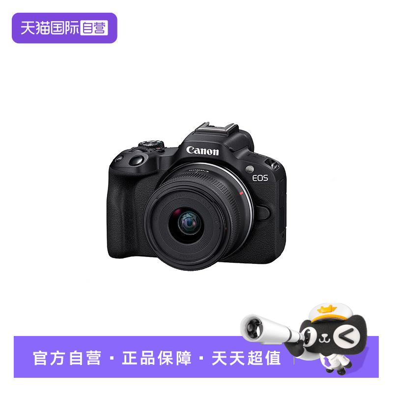 【自营】佳能R50微单数码相机高清4K视频学生家用旅游美颜照相机