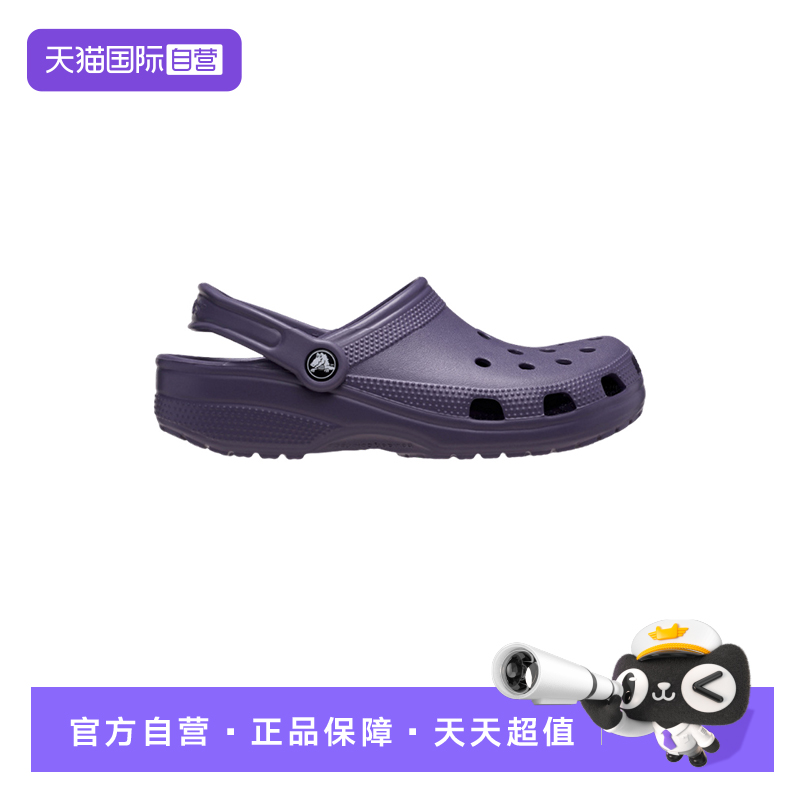 【自营】CROCS卡骆驰中性茄紫色经典系列运动休闲鞋CR10001-5CI