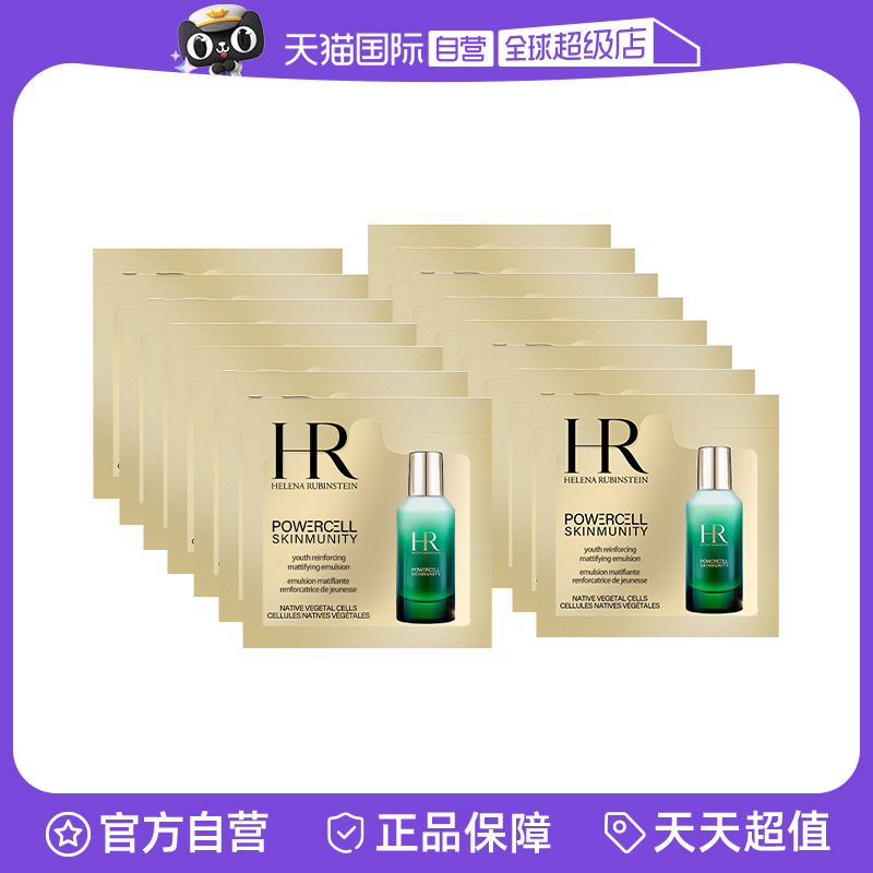 【自营】HR/赫莲娜悦活强韧青春轻乳液1.5ml*15片 绿宝瓶保湿乳液