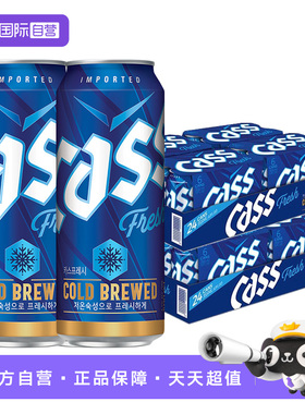 【自营】韩国进口CASS凯狮啤酒500ML罐装精酿罐装小瓶整箱炸鸡
