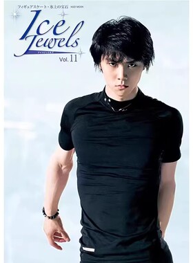 【自营】羽生结弦 冰宝系列 Ice Jewels 11