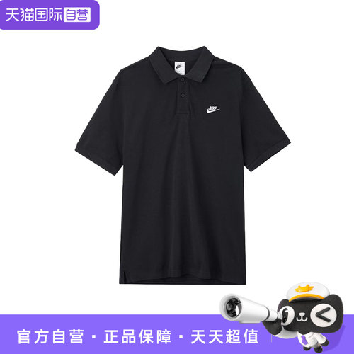 【自营】Nike Club 男款美式复古休闲针织短袖Polo衫 FN3895-010
