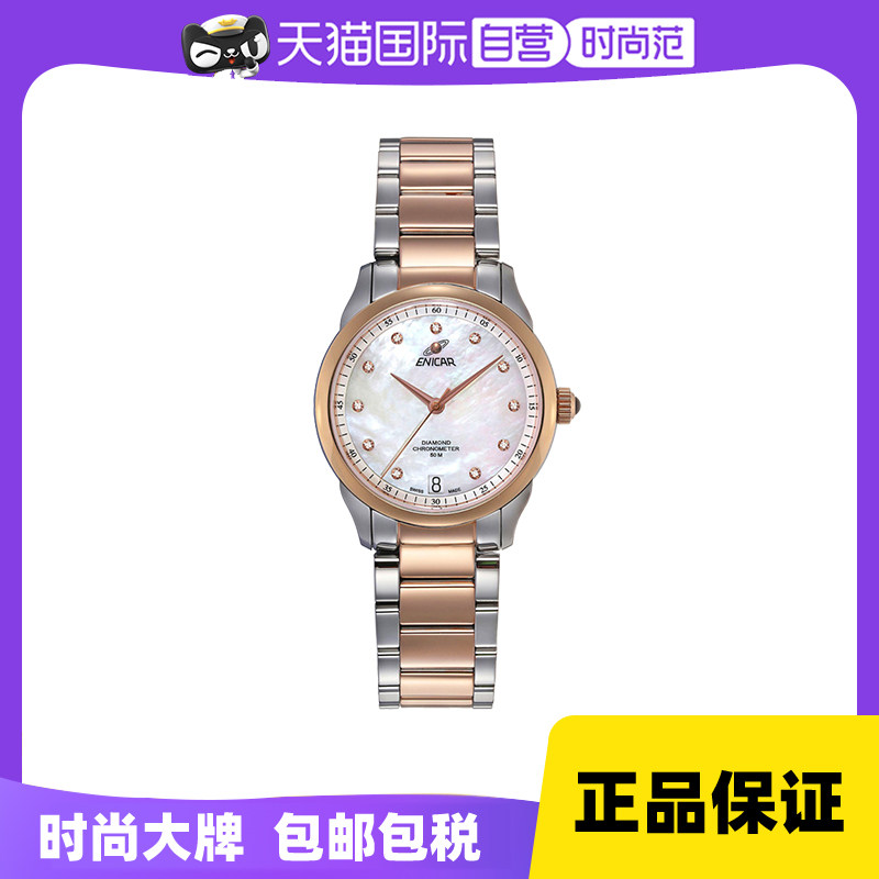 【自营】Enicar英纳格手表女神真钻贝母机械表女表3265/50/361GCH
