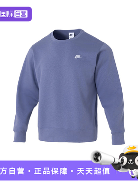 【自营】nike耐克男卫衣针织刺绣小标蓝灰色圆领套头衫FN3889-499