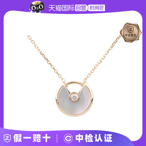 【自营】中古95新Cartier(卡地亚)AMULETTE DE CARTIER超小号金色