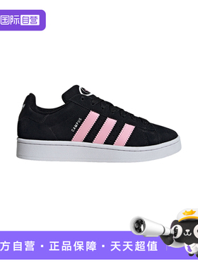 【自营】Adidas阿迪达斯女子舒适运动CAMPUS休闲鞋ID3171