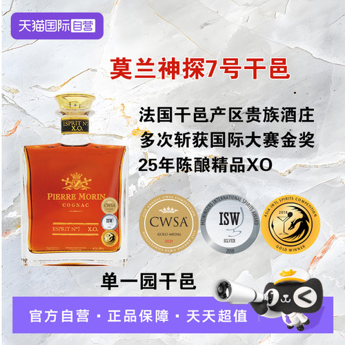 法国干邑700ML小香槟区