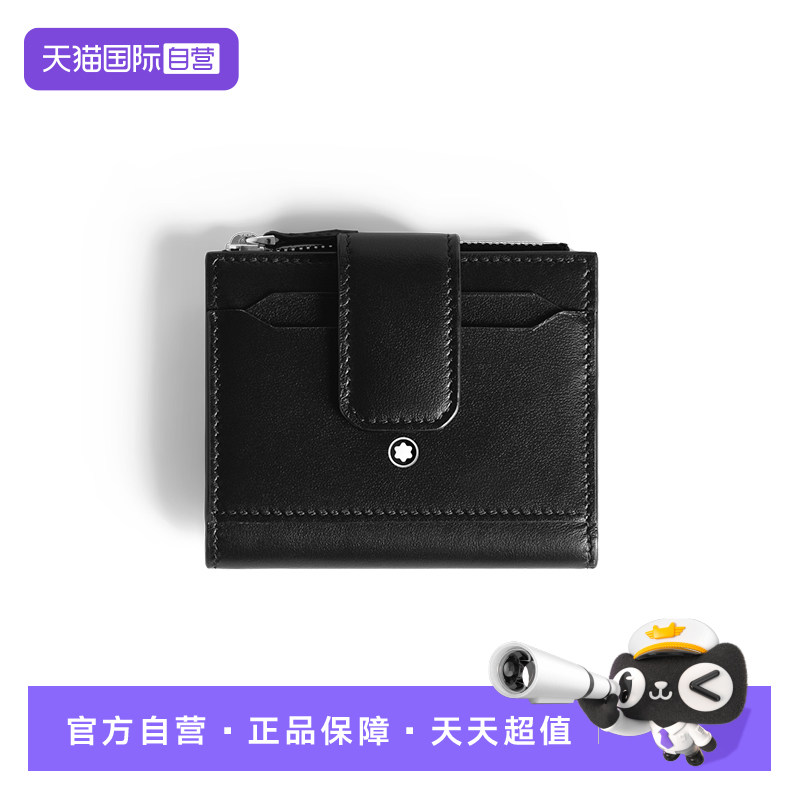 Montblanc/万宝龙男士钱包时尚