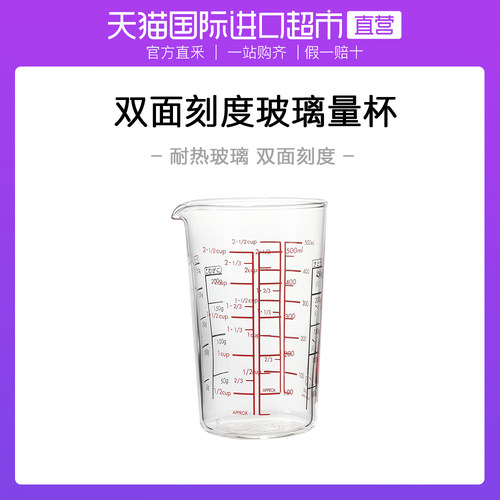 【自营】HARIO日本耐热玻璃量杯带刻度厨房料理杯牛奶杯CMJ-500