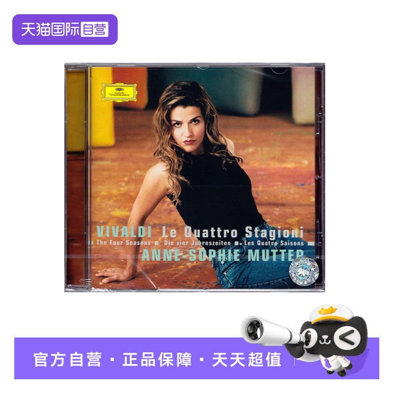 【自营】维瓦尔第 四季 小提琴协奏曲/穆特 原版CD 古典音乐唱片