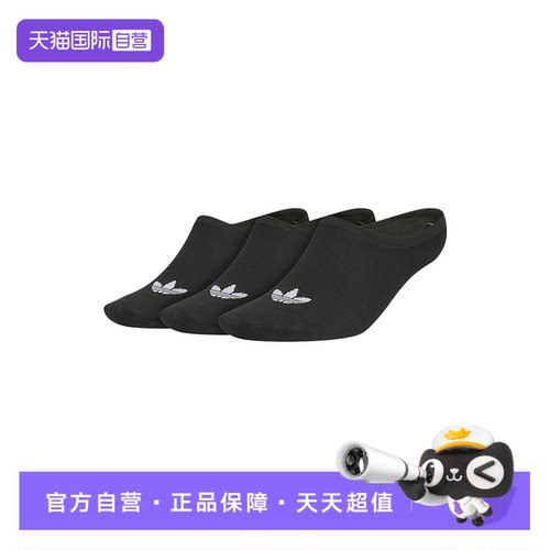 【自营】adidas阿迪达斯三叶草男女ORI NS 3PP休闲袜JC9282