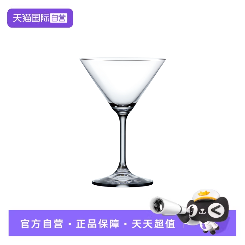【自营】捷克进口BOHEMIA水晶玻璃 鸡尾酒杯简约专业马丁尼杯