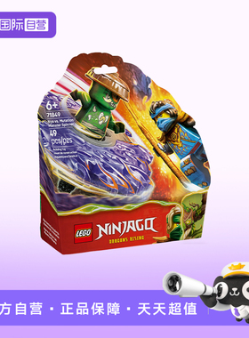 【自营】LEGO乐高幻影忍者71849妮雅对战突变怪兽幻影陀螺积木