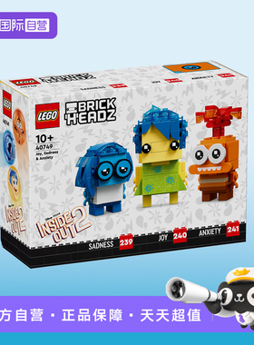 【自营】LEGO乐高方头仔系列40749乐乐、忧忧和慌慌积木玩具礼物