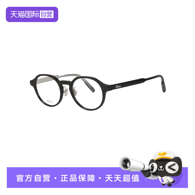 【自营】DIOR/迪奥女款眼镜圆形板材眼镜框眼镜架IBBONO R1F