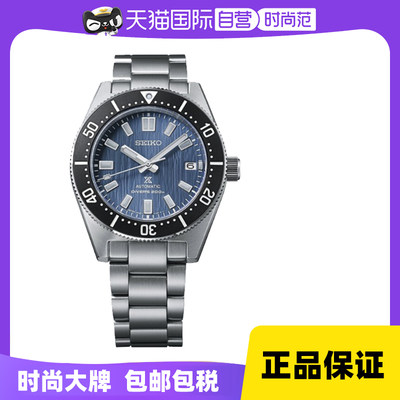 SEIKO/精工男指针式时尚手表