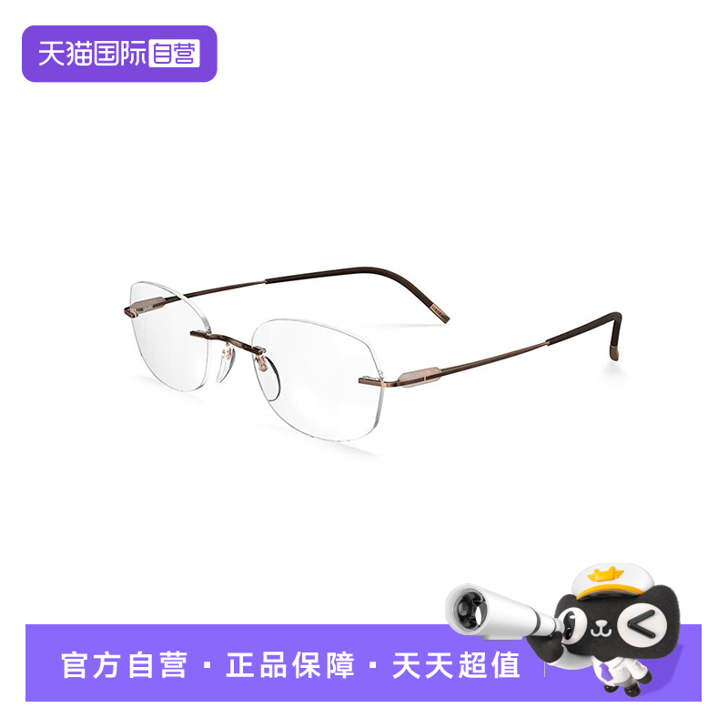 Silhouette诗乐光学眼镜架