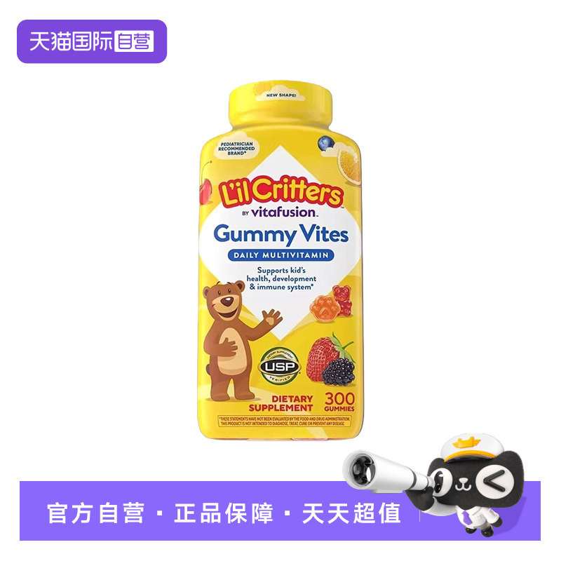 【自营】Lil Critters 丽贵小熊儿童软糖多种复合维生素软糖300粒