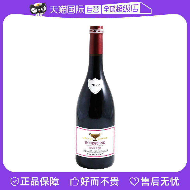 【自营】法国原瓶进口红酒BOURGOGNE PINOT NOIR干红葡萄酒750ml