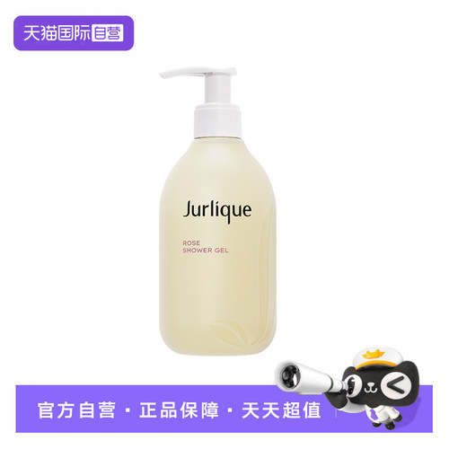【自营】Jurlique茱莉蔻玫瑰柔肤沐浴露清洁肌肤男女保湿滋润舒缓