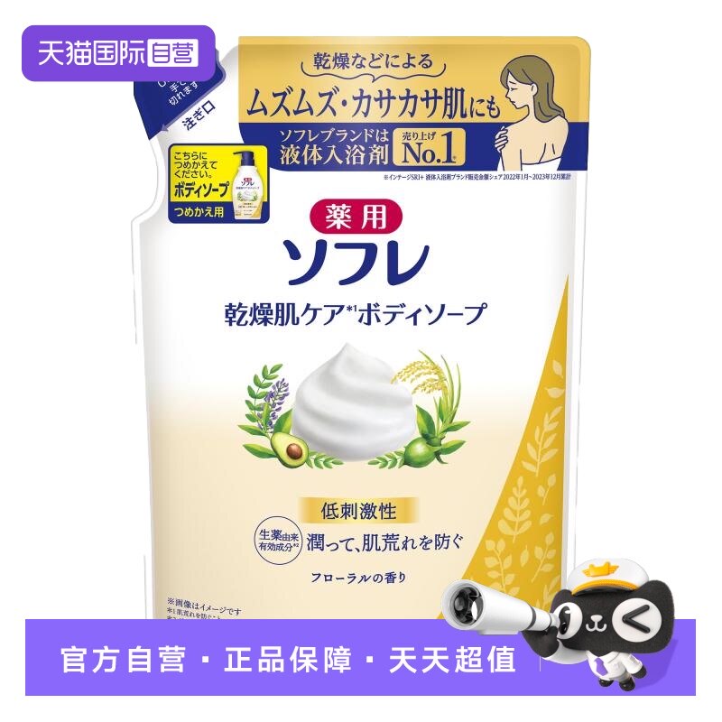 【自营】巴斯克林 沐浴露舒芙蕾草本滋养沐浴乳400ml替换装