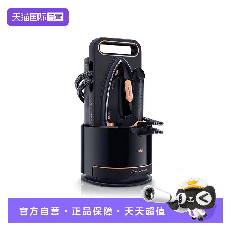 【自营】博朗IS9090新款增压电熨斗大功率家用服装店熨烫机挂烫机